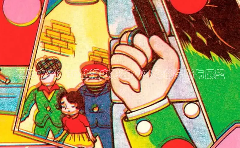 预见未来：2D动漫电影在2026年的全新与展望